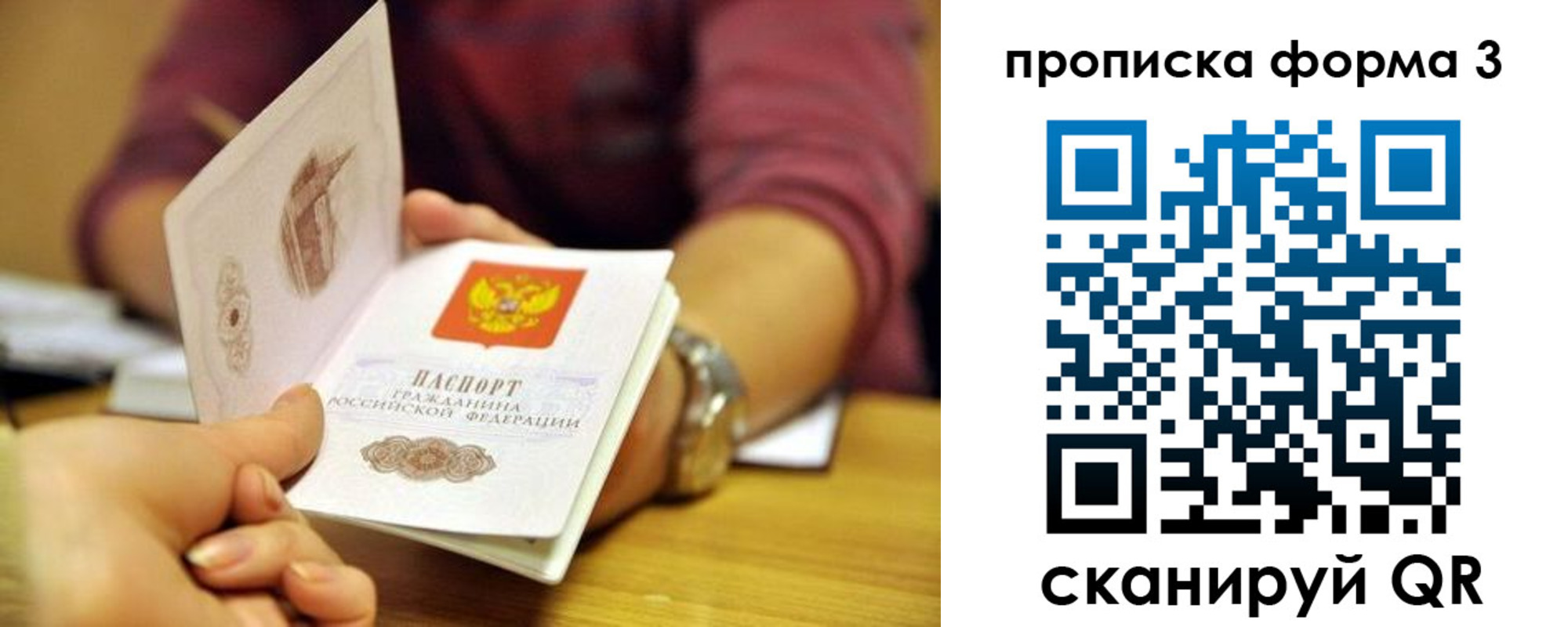 временная регистрация недорого в Горячем Ключе
